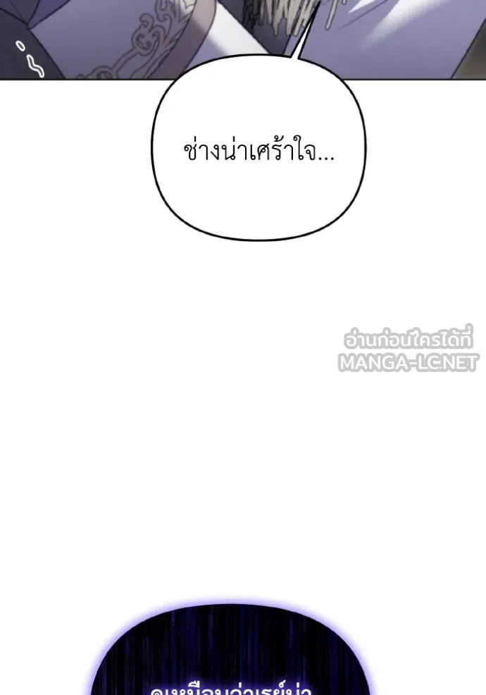 ราชินีจอมมาร ตอนที่ 84 รูปที่ 66