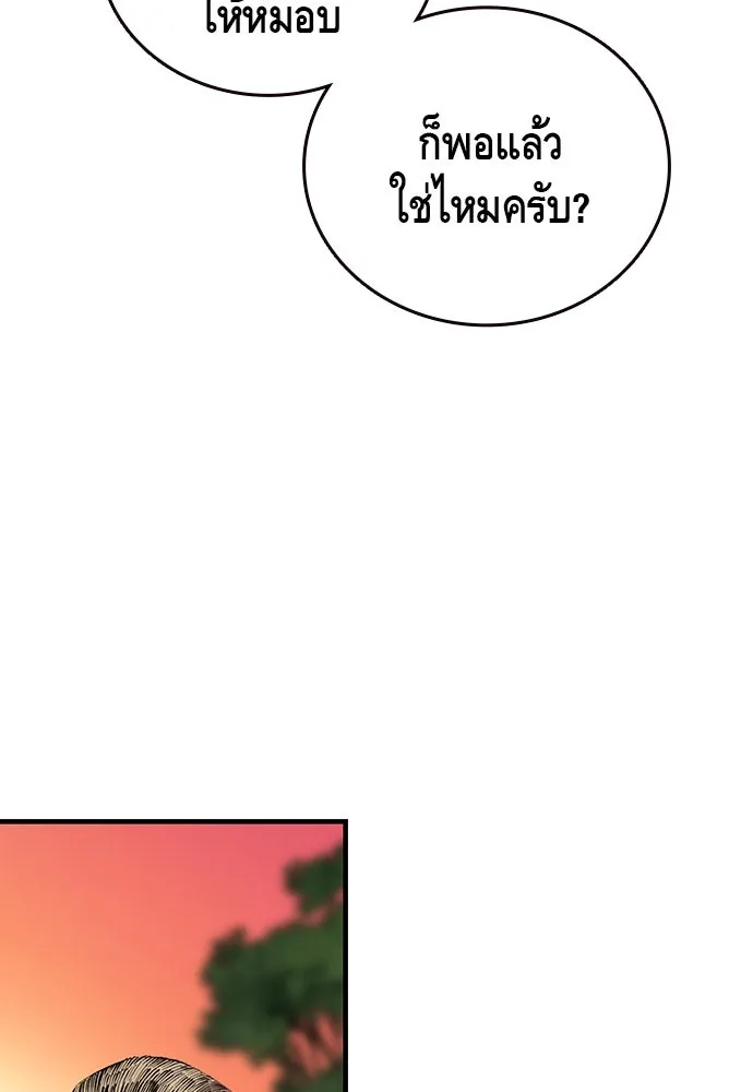 King Game ตอนที่ 51 สอบเข้ากองพล รูปที่ 20