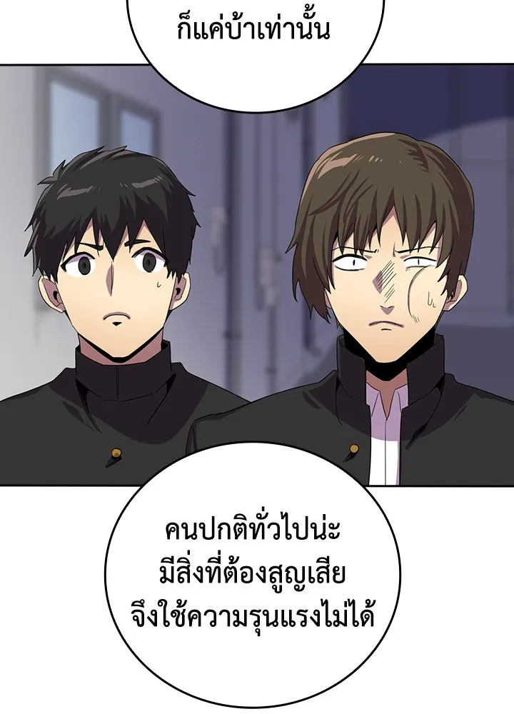 นักเลงกระจอกย้อนเวลามาทวงแค้น ตอนที่ 32 รูปที่ 44