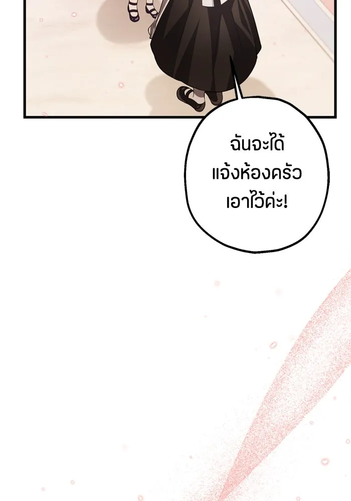 ป๊ะป๋าขา หนูลาแล้ว ตอนที่ 5 รูปที่ 106