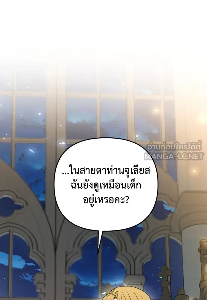 เลดี้มินต์ ตอนที่ 34 รูปที่ 90