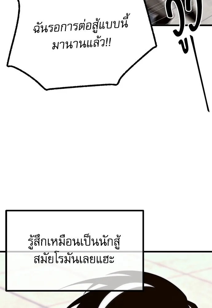 ชำแหละอะคาเดมีด้วยมีดแล่ปลา ตอนที่ 12 จุดกำเนิดคังคอมมา รูปที่ 50