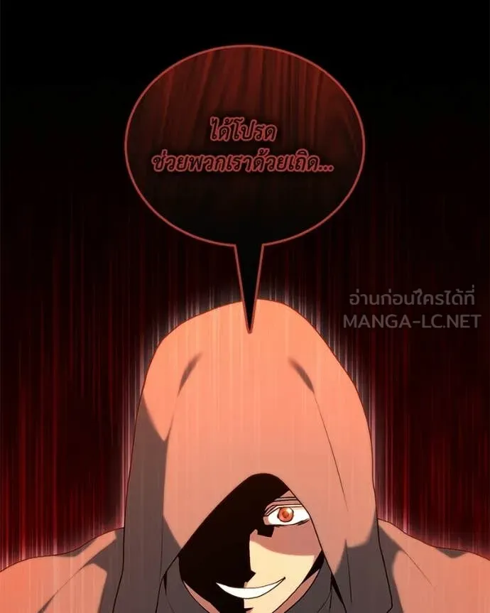คนสวนโลกฮันเตอร์ ตอนที่ 99 รูปที่ 45