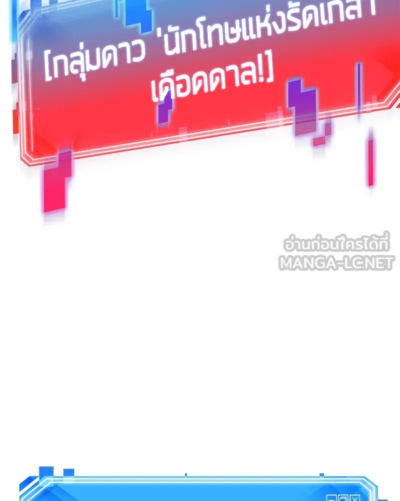Omniscient Reader อ่านชะตาวันสิ้นโลก ตอนที่ 41 นักปฏิวัติตัวจริง (6) รูปที่ 111