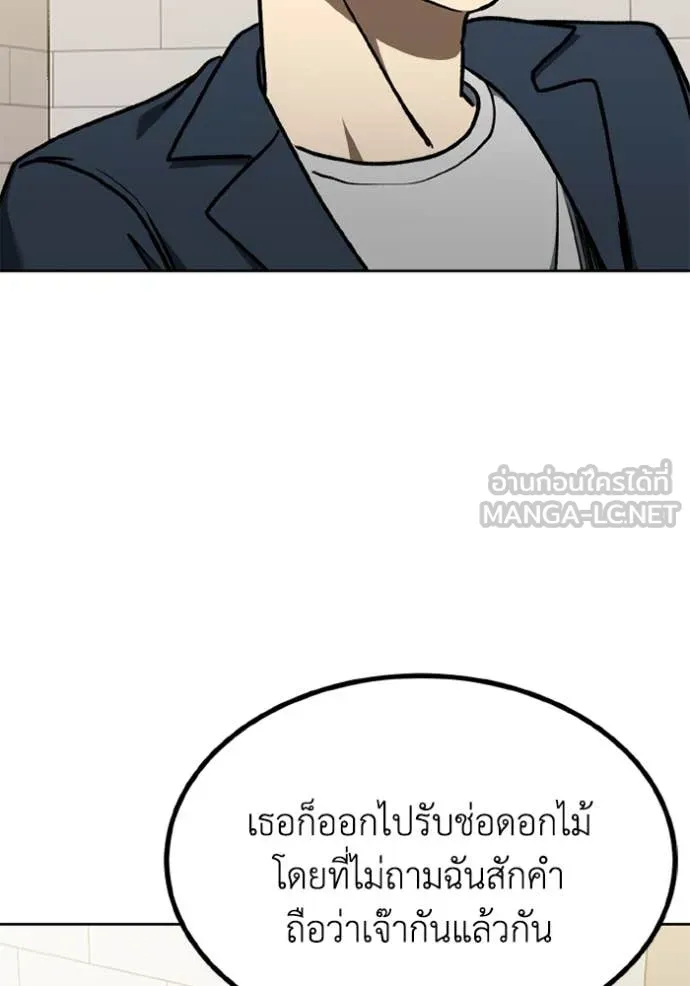 ราชาแห่งอ็อกทากอน ตอนที่ 182 รูปที่ 5