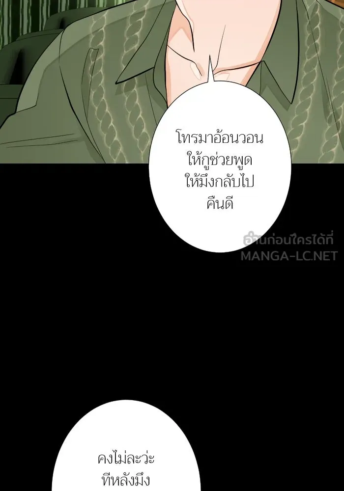 2nd Love หนุ่มเฮ้วสาวbrเปรี้ยวรักเดียวโด ตอนที่ 36 รูปที่ 39