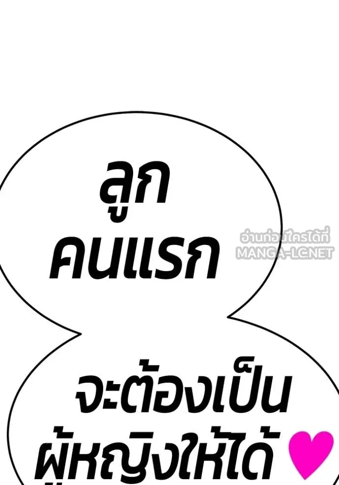 +99 ท่อนไม้ ตอนที่ 185 รูปที่ 476