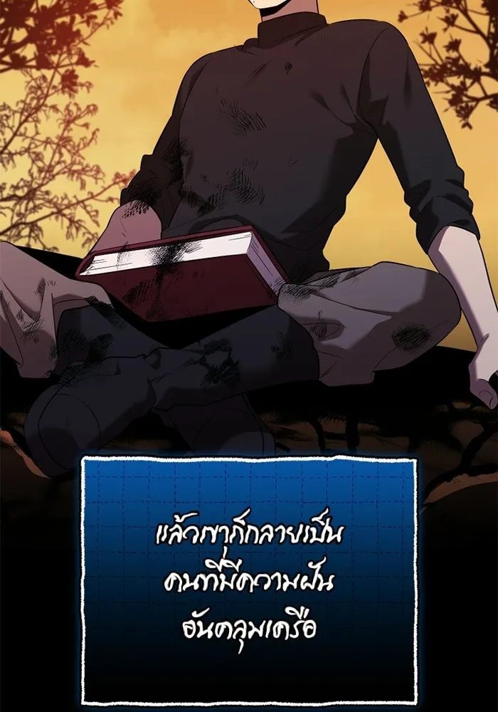 พลิกชะตาคว้าไอเทมระดับเทพ ตอนที่ 66 นิทานป่าเถื่อน (1) รูปที่ 91