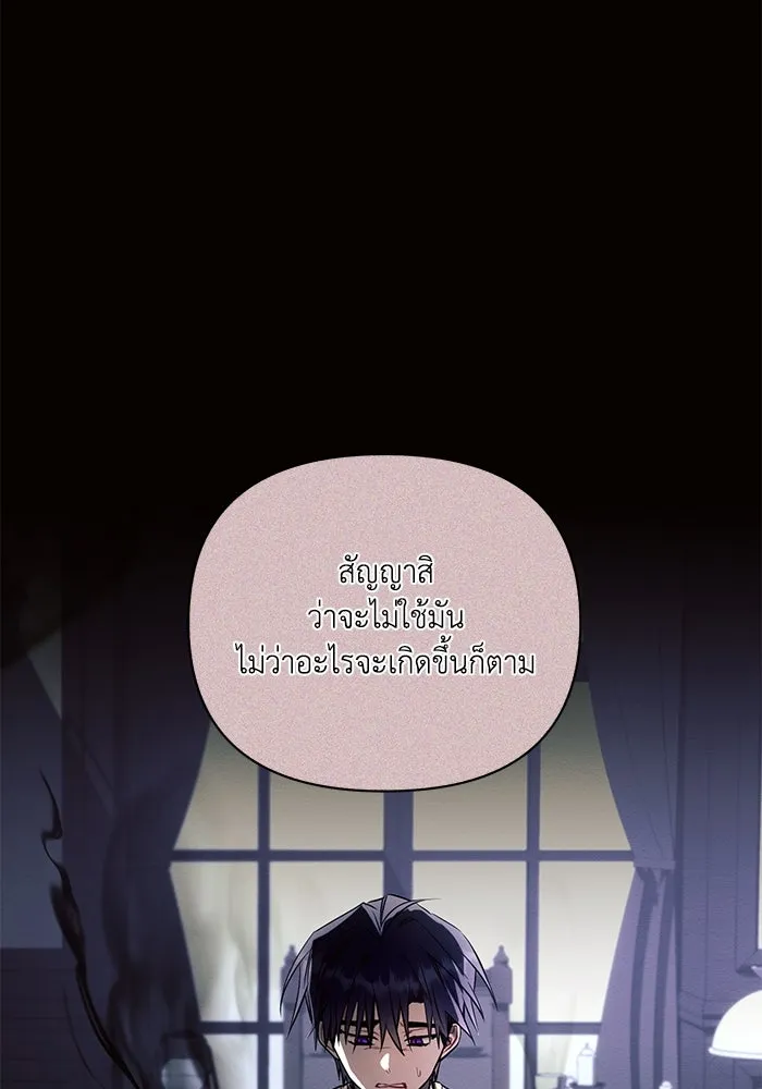 แอชสตาร์ต ตอนที่ 78 รูปที่ 4