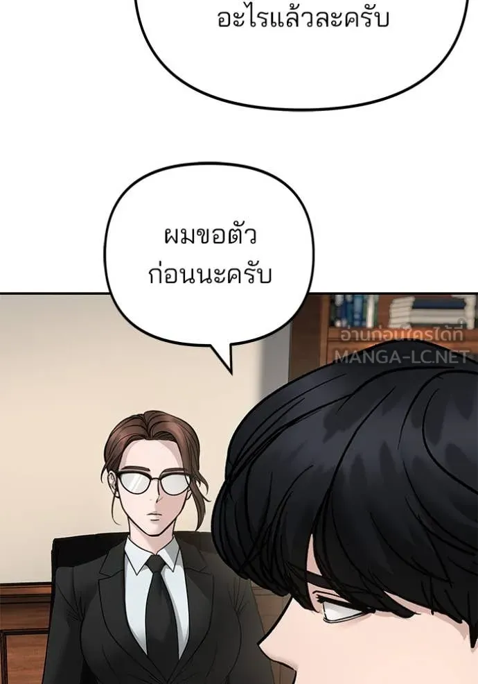 เลวฟาดเลว ตอนที่ 164 รูปที่ 117