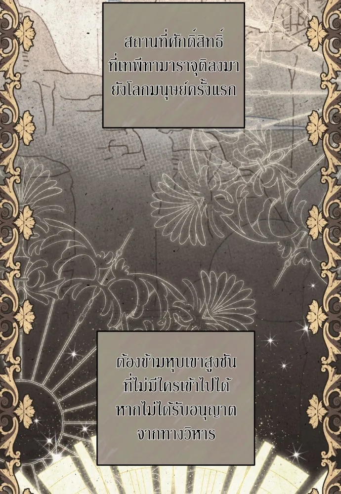 เลดี้มินต์ ตอนที่ 42 รูปที่ 29