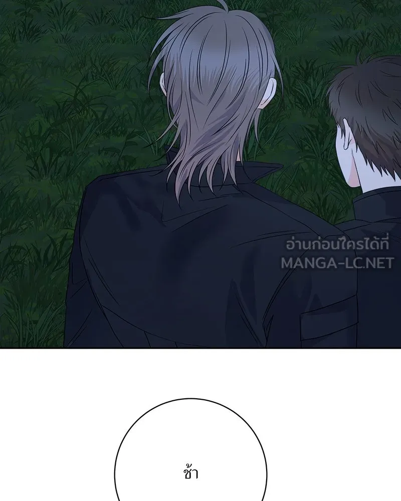 แด่ความเกลียดชัง ตอนที่ 31 รูปที่ 96