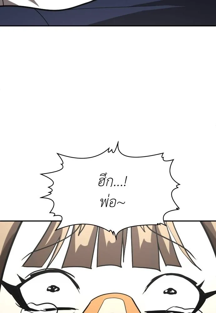 สนามเด็กล่า ตอนที่ 36 รูปที่ 137