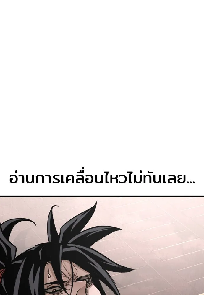 เส้นทางสู่เทพมาร ตอนที่ 29 รูปที่ 130