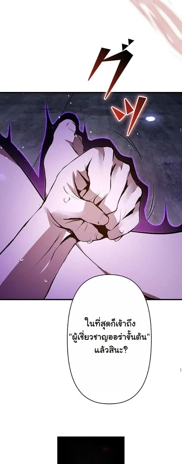 I Became a Cheat-Level Skill Thief ราช_นจอมโจรปล_นสก_ลเทพ ตอนที่ ตอนที่ 4 รูปที่ 23