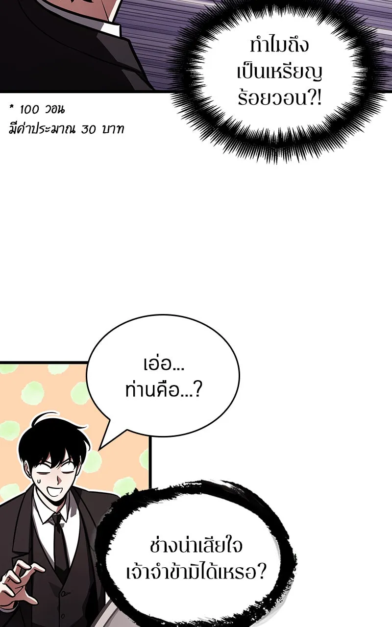 Omniscient Reader อ่านชะตาวันสิ้นโลก ตอนที่ 29 งานเลี้ยงกลุ่มดาว (4) รูปที่ 52