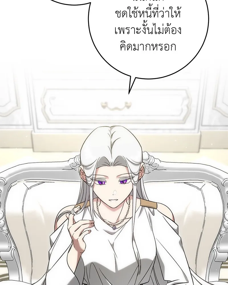 ภารกิจไล่ตามลุค บีเชล ตอนที่ 60 รูปที่ 80
