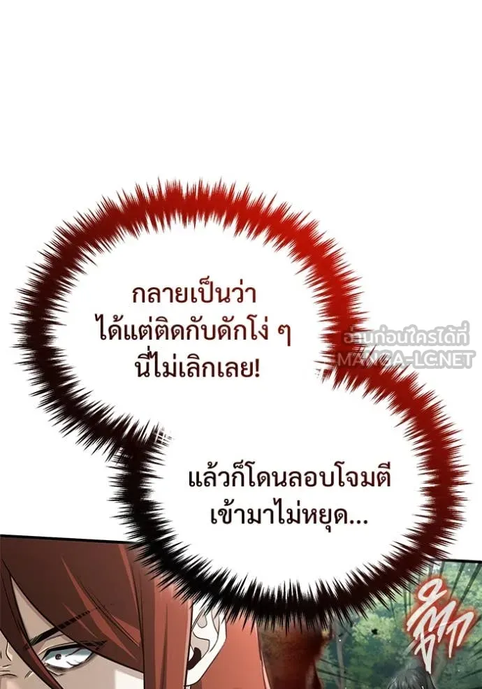 Regressor’s Life Aft ตอนที่ 89 รูปที่ 57