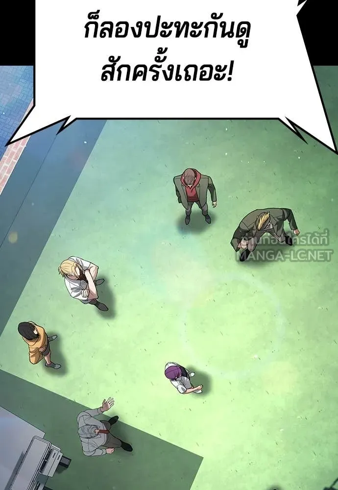คูเซรา ตอนที่ 61 รูปที่ 172
