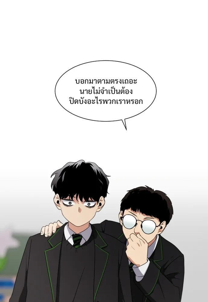 JAKDU ตอนที่ 1 รูปที่ 221