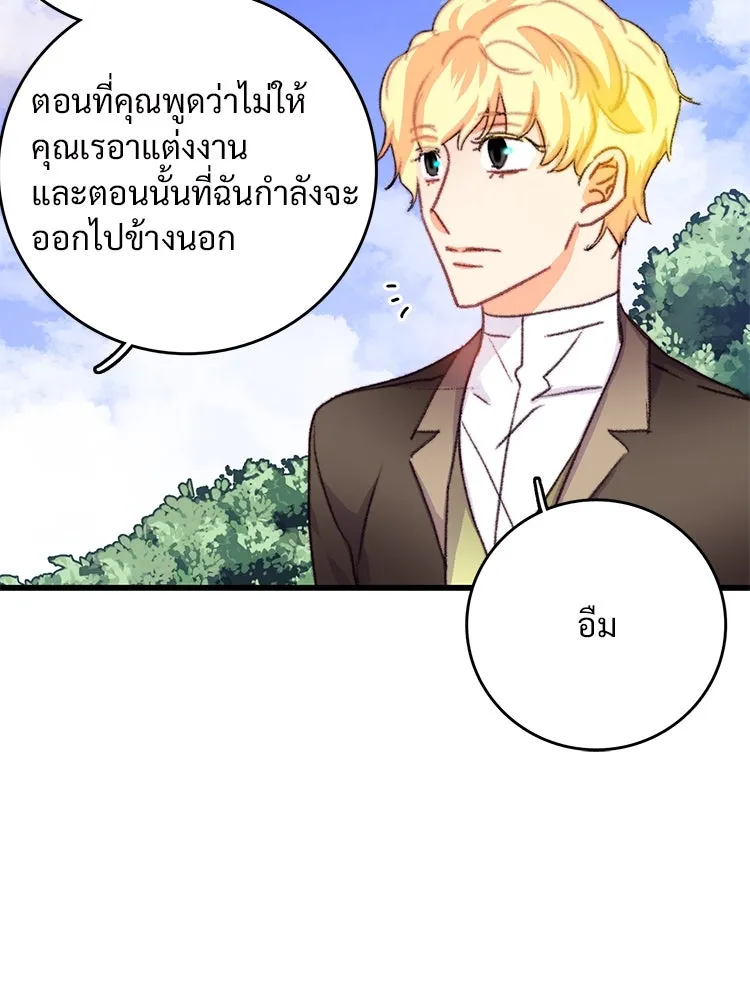 Bring the Love ตอนที่ 73 รูปที่ 20