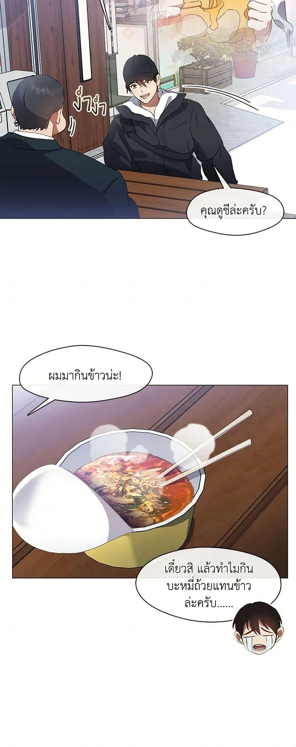 Afterlife Diner ร_านอาหารหล_งความตาย ตอนที่ ตอนที่ 64 รูปที่ 10