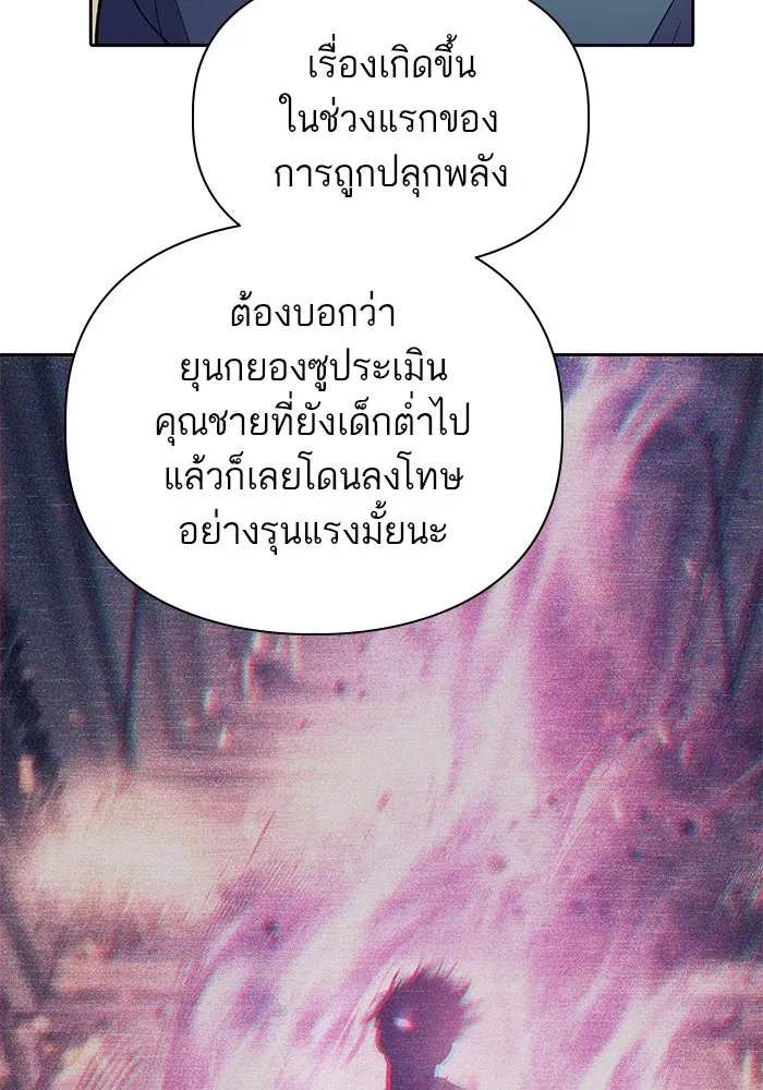 My S-Class Hunters ตอนที่ 83 ปิกนิกดันเจี้ยน รูปที่ 23