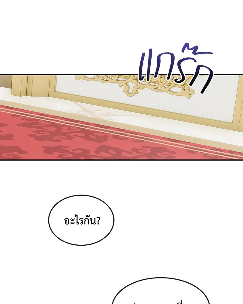 ขอบคุณที่หักหลัง ตอนที่ 20 รูปที่ 56