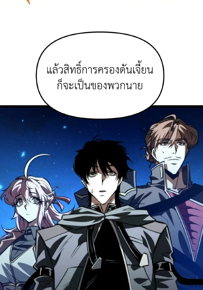 การแข่งขันของผู้เกิดใหม่ ตอนที่ 105 รูปที่ 25