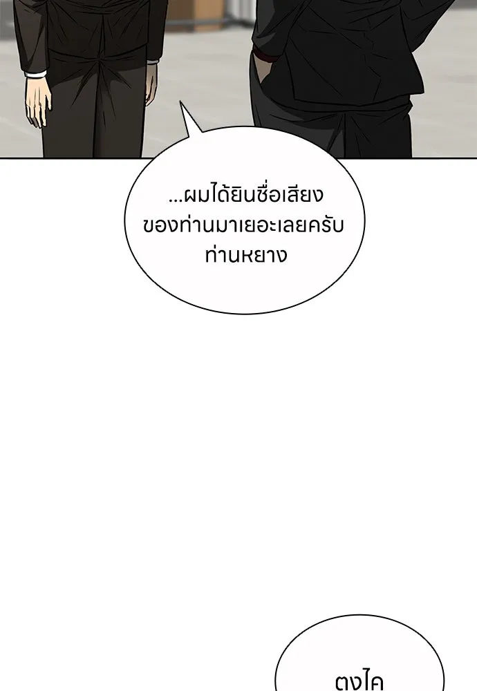 อัยการสายโหด ตอนที่ 49 รูปที่ 23