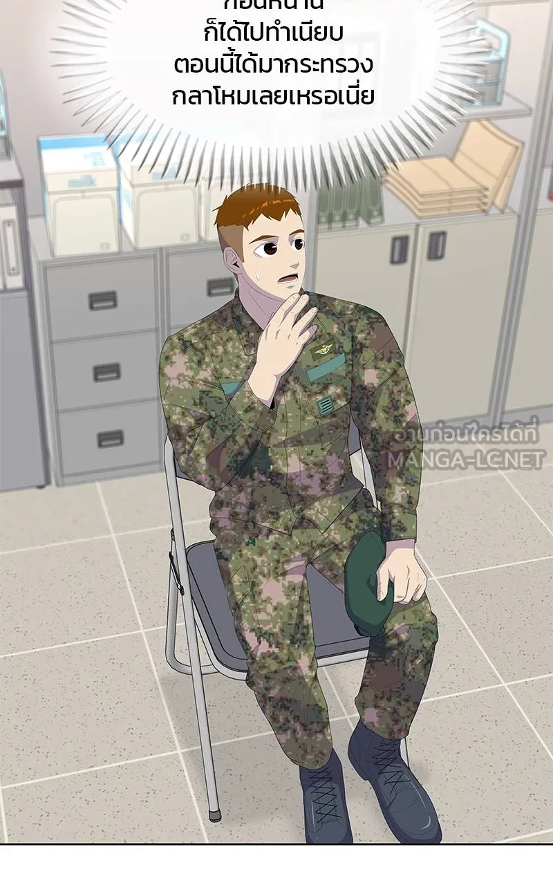 9a1d0af8204a5d464118 ตอนที่ 224 รูปที่ 21