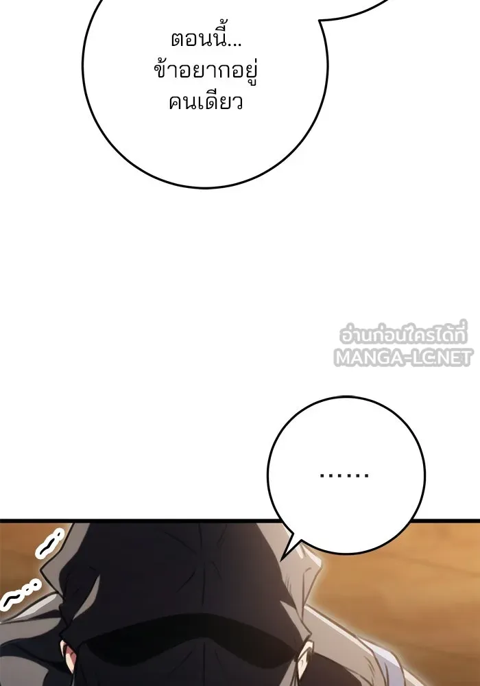ดาบแห่งจักรพรรดิ ตอนที่ 18 รูปที่ 36