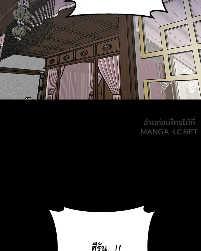 ข้าต้องไม่ใช่พระชายา ตอนที่ 81 รูปที่ 60