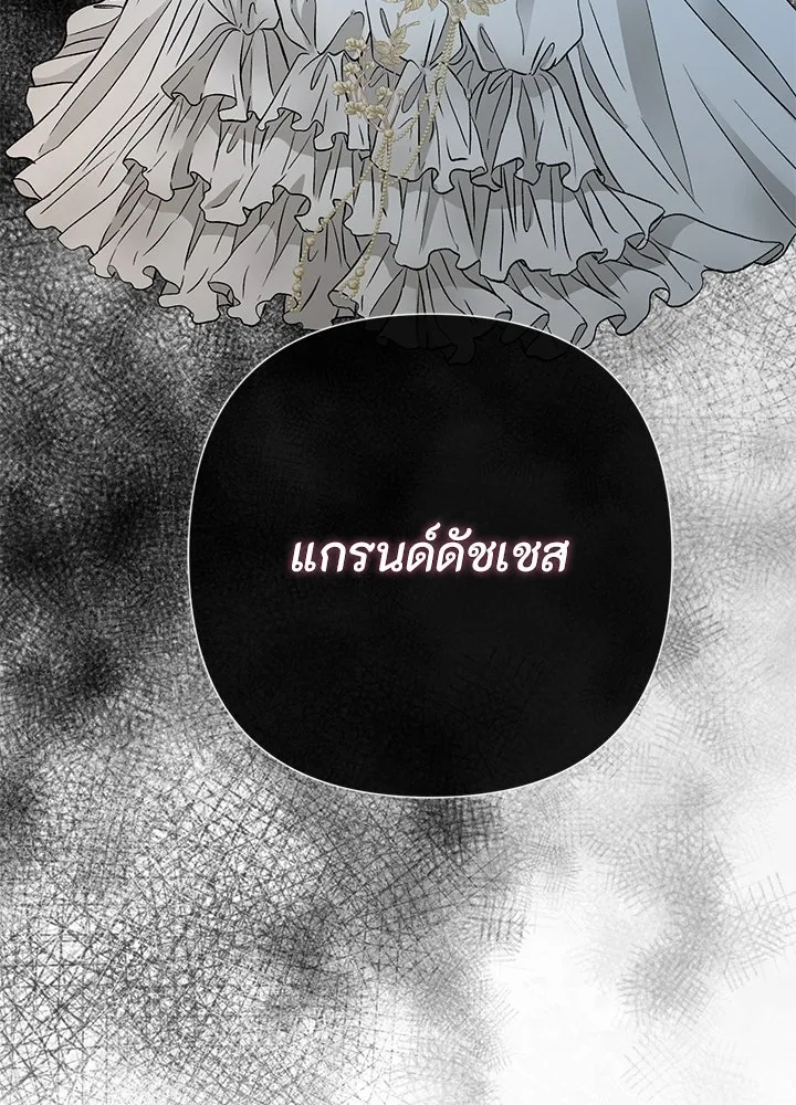 องค์ชายผู้อื้อฉาว ตอนที่ 43 รูปที่ 95