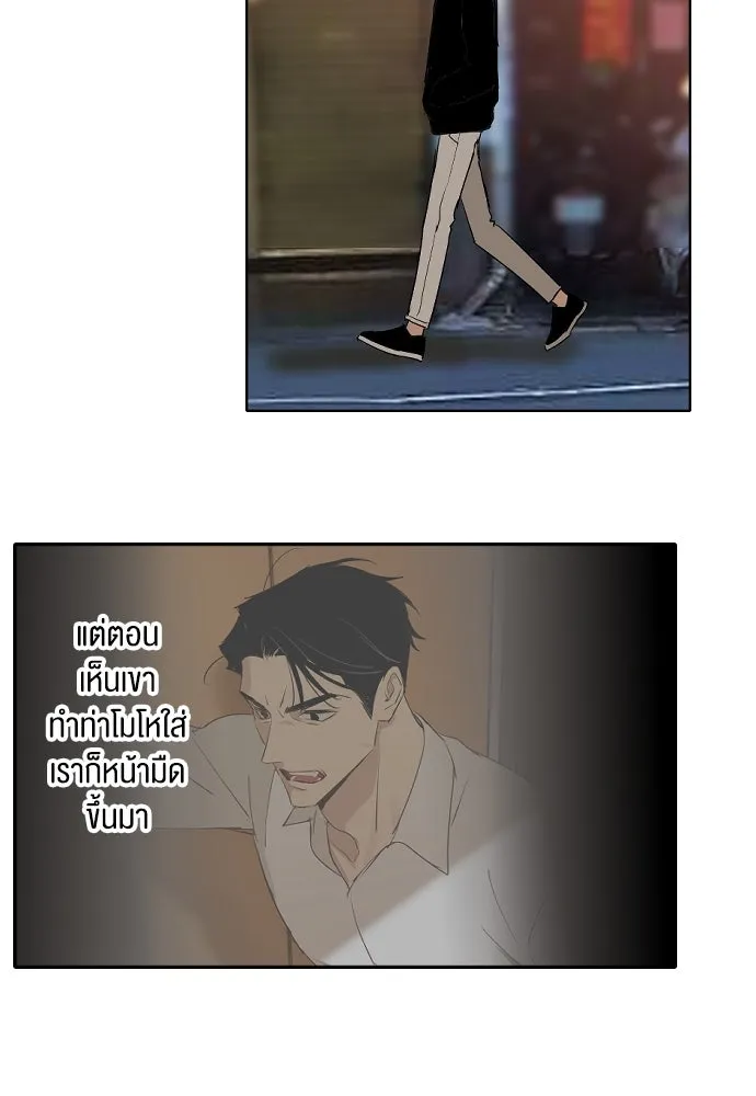 ฉันเปล่าร้องไห้ซะหน่อย ตอนที่ 67 รูปที่ 20