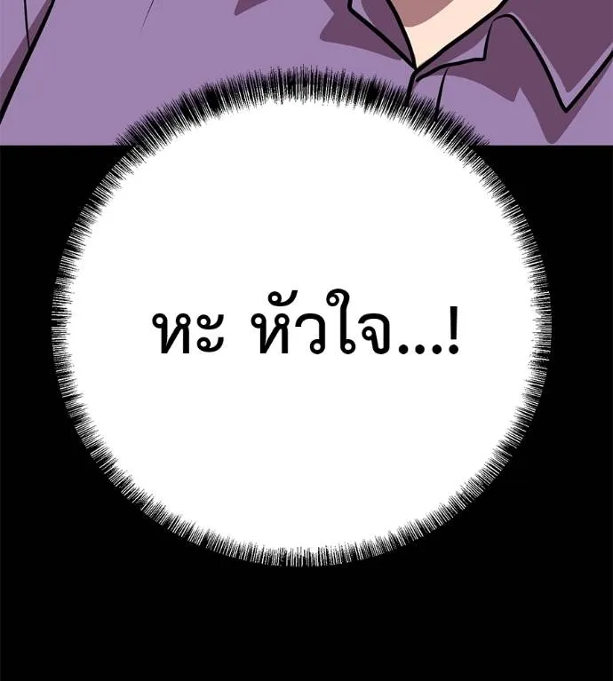 เรียกฉันว่าพระเจ้า ตอนที่ 29 รูปที่ 176