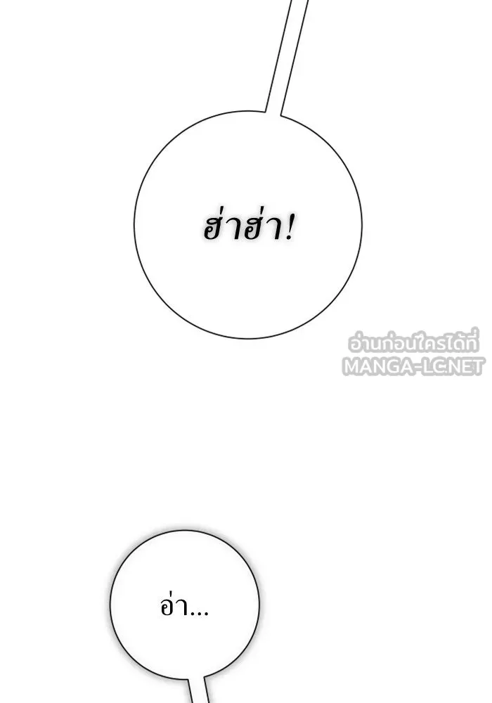 ชิงชีวิตพลิกลิขิตชะตา ตอนที่ 160. ข้าเห็นเทพเจ้า รูปที่ 30