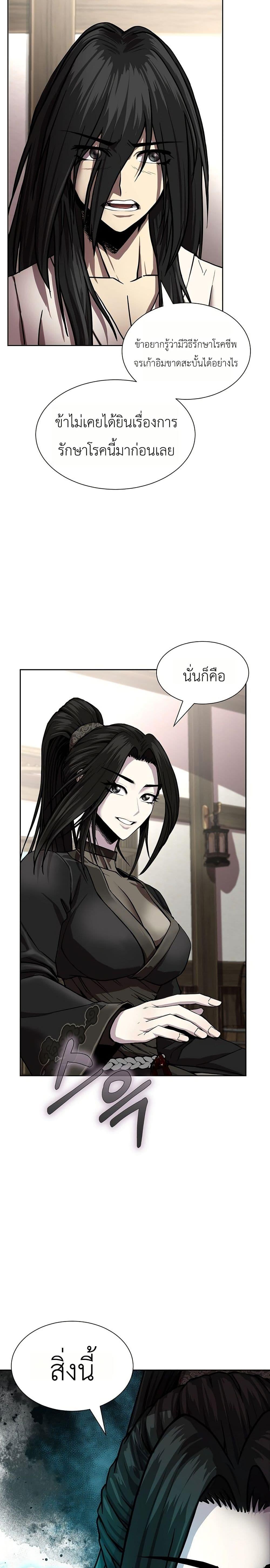 Manga-lc-com อ่านมังงะ อ่านการ์ตูน ออนไลน์ ฟรี The Sword Emperor’s Rise of Namgung ตอนที่ 1 2 3 4 5 6 7 8 9 10 11 12 13 14 ฟรี ไม่มีโฆษณา Manga-lc - อ่าน มังงะ อ่าน การ์ตูน ออนไลน์ อ่านมังงะ ฟรี
