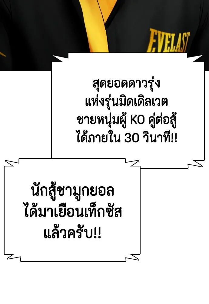 หมาหัวเน่าเก๋าเกินไป ตอนที่ 76 รูปที่ 71