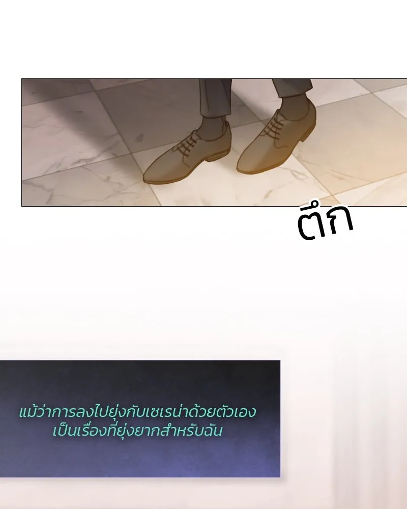 เซเรน่า ตอนที่ 7 รูปที่ 100