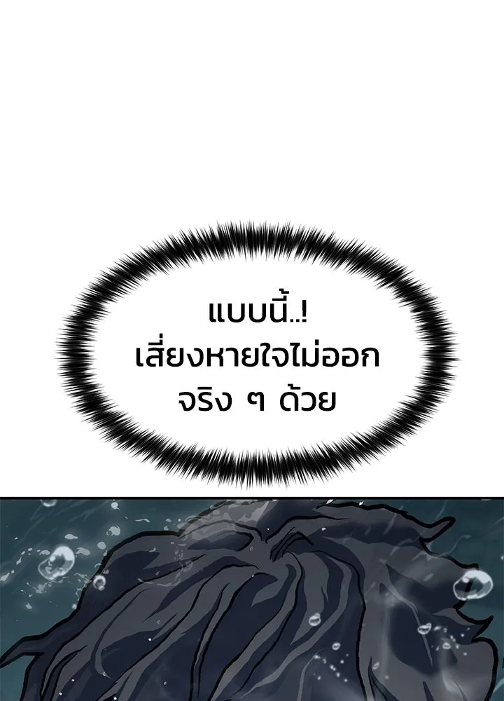 กฎเหล็กบ้านสายลับ ตอนที่ 16 รูปที่ 49