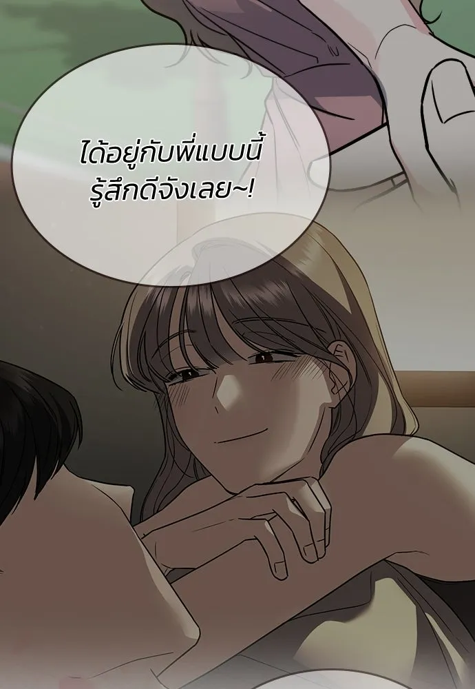 รักแล้วห้ามเลิก ตอนที่ ตอนพิเศษ 2 (ตอนจบ) รูปที่ 140