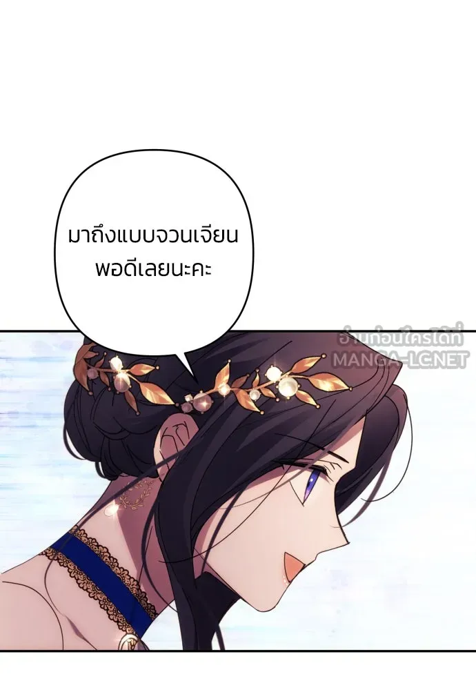 ฉันจะจีบท่านดยุกแดนเหนือ ตอนที่ 37 รูปที่ 78