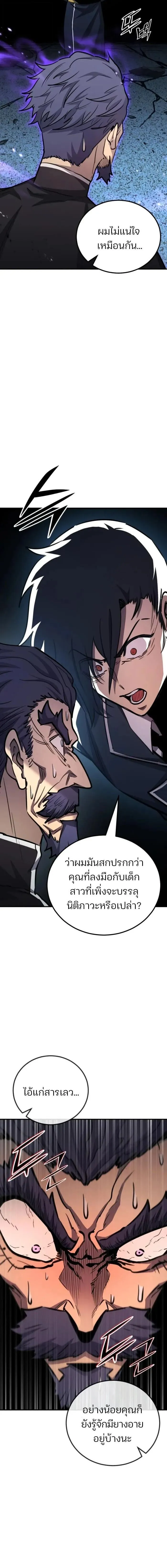 Standard of Reincarnation ตอนที่ ตอนที่ 173 รูปที่ 20