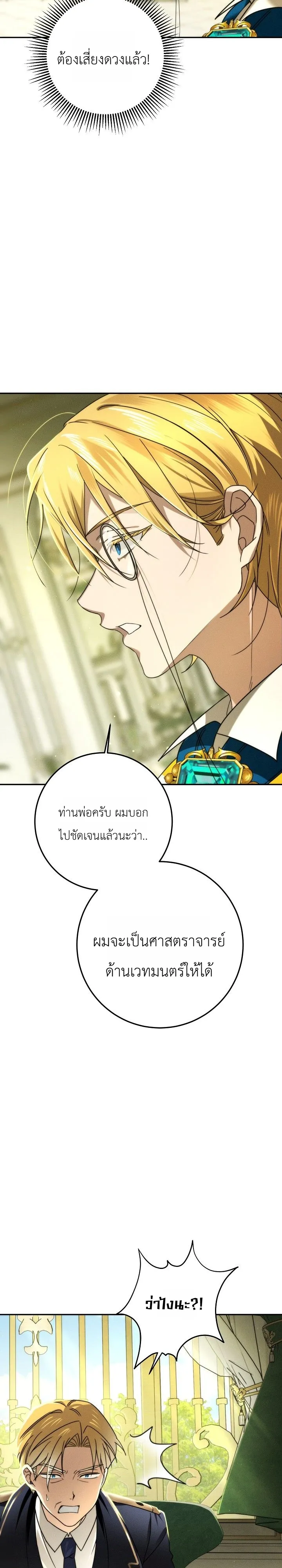 Manga-lc-com อ่านมังงะ อ่านการ์ตูน ออนไลน์ ฟรี The Genius Professor Wants An Easy Life ศาสตราจารย์อัจฉริยะผ ตอนที่ 1 2 3 4 5 6 7 8 9 10 11 12 13 14 ฟรี ไม่มีโฆษณา Manga-lc - อ่าน มังงะ อ่าน การ์ตูน ออนไลน์ อ่านมังงะ ฟรี