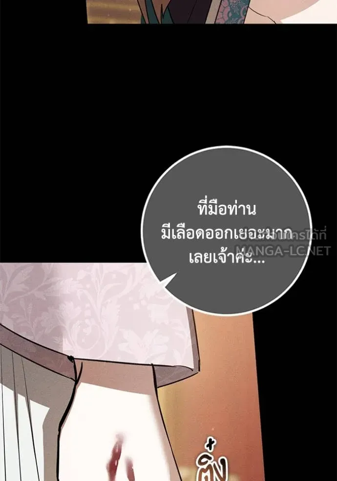 ยามหมาป่าทมิฬ ตอนที่ 63 รูปที่ 48