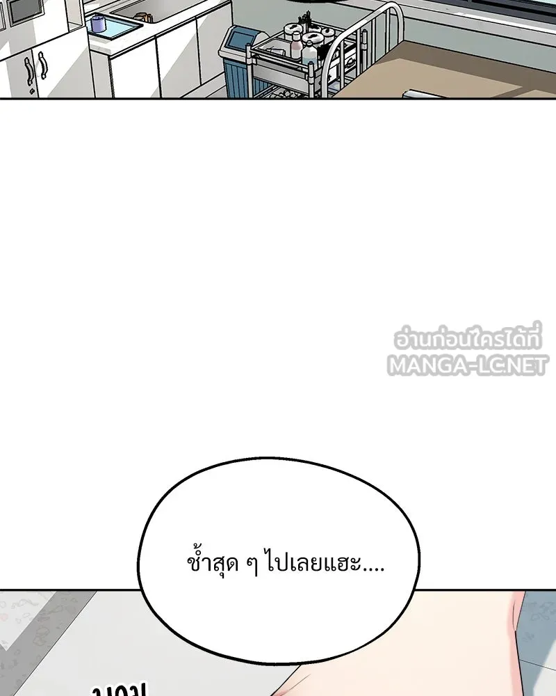 Pyramid Game เกมพีระมิด ตอนที่ 47 รูปที่ 63