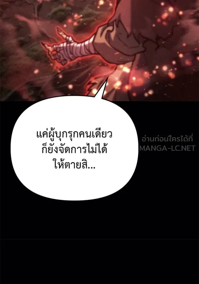 โกดังลับหลังโลกแตก ตอนที่ 38 รูปที่ 55