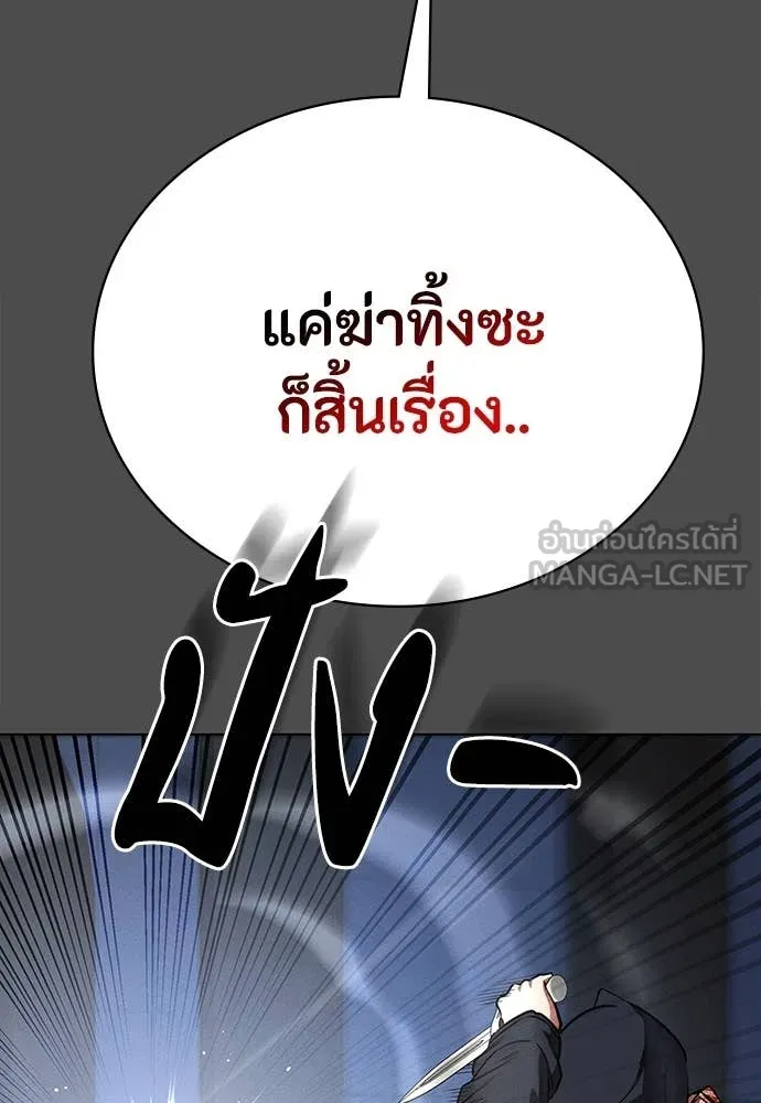 มือสังหารพันธุ์อมตะ ตอนที่ 38 รูปที่ 55