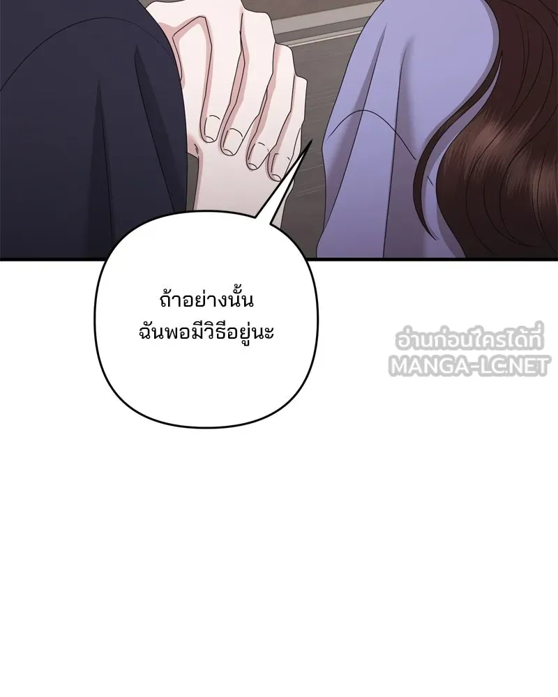 สามีที่ไม่ได้ขอ ตอนที่ 54 รูปที่ 87